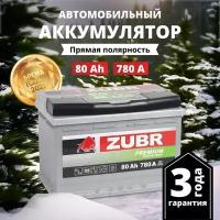 Аккумулятор автомобильный ZUBR Premium 80 Ah 780 A прямая полярность 278x175x190