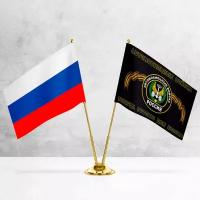 Настольные флаги России и Автомобильных войск на металлической подставке под золото