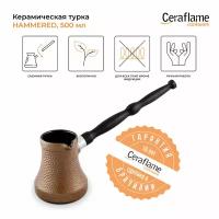 Турка керамическая для кофе Ceraflame Hammered, 500 мл, цвет медный