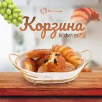 Ваза Homium Kitchen, Gold, цвет золотой, размер 31*20*9.5см (со вкладышем)