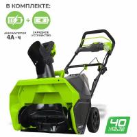 Снегоуборщик аккумуляторный Greenworks Арт. 2600607, 40V, 51 см, бесщеточный, с 1хАКБ 4 Ач и ЗУ