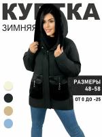 Куртка №6580 черный, размер 48