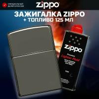 Зажигалка бензиновая ZIPPO 150 Classic + Бензин для зажигалки топливо 125 мл