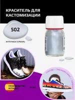 Краска для кроссовок Tarrago Sneaker Paint, подстарело-серебряный