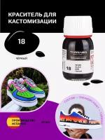 Краска для кроссовок Tarrago Sneaker Paint, черный