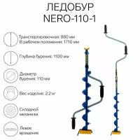 Ледобур-110-1, L-шнека 0.62 м, L-транспортировочная 0.88 м, L-рабочая 1.1 м, 2.2 кг