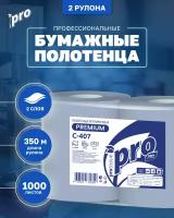 Протирочная бумага в рулоне, 2-х слойная. 35*24 см. 1000 отрывов 2 шт./уп