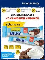 Snaq Fabriq Milky Молочный шоколад без сахара (20шт по 34г) со сливочной начинкой / Протеиновый батончик