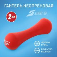 Гантель неопреновая Start Up NT168B 2 кг