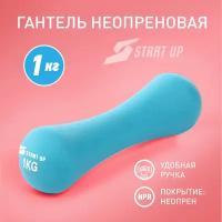 Гантель неопреновая Start Up NT168B 1 кг