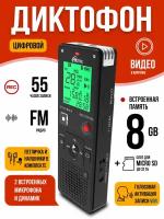 Диктофон RITMIX RR-820 8Gb Black