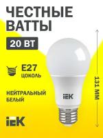 Светодиодная лампа LED A60 шар 20Вт 230В 4000К E27 IEK