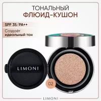 LIMONI Тональный флюид кушон All Stay Cover Cushion SPF 35 / PA++ Sea Princess 02 Medium