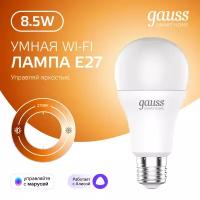 Умная Wi-Fi лампочка Gauss Smart Home А60 8,5W 806лм E27, управление голосом/смартфоном, диммируемая