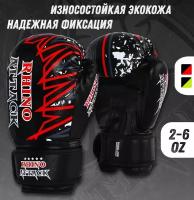 Боксерские перчатки RABG-200 Красные 6 oz