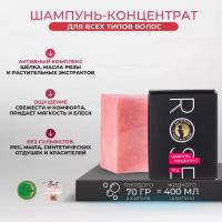 Мастерская Олеси Мустаевой твердый шампунь Rose