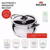 Кастрюля с крышкой Walmer Belfast, 3.6 л, 20 см, цвет хром