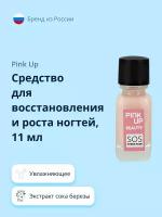 Средство PINK UP BEAUTY SOS Hydra Nude для восстановления и роста ногтей 11 мл