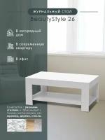 Стол журнальный Мебелик BeautyStyle 26