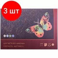 Планшет для пастели Лилия Холдинг Палаццо Бабочка 42 х 29.7 см (A3), 200 г/м², 20 л