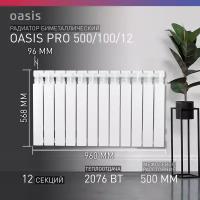 Радиатор биметаллический OASIS ECO 500/100 1920Вт 12 секций