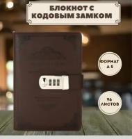 Блокнот с кодовым замком, ежедневник, записная книжка (Коричневый)