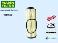 Фильтрующий элемент MANN-FILTER PU 855 x