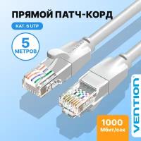 Vention Патч-корд прямой Ethernet UTP cat.6, RJ45 сетевой кабель для ноутбука, роутера, кабель локальной сети, длина 5 м, цвет серый