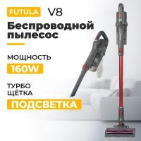 Пылесос Futula V8, серый/красный