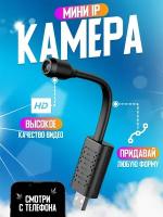 Сетевая камера, мини камера WiFi IP удаленный мониторинг, видеокамера наблюдения