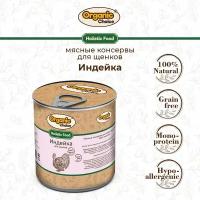 Консервы для щенков Organic Сhoice 100 % индейка 340 г, 1шт