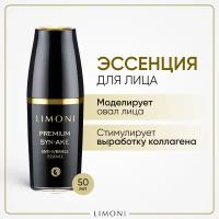 Эссенция Limoni Premium Syn-Ake