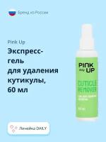 Экспресс-гель для удаления кутикулы PINK UP DAILY 60 мл