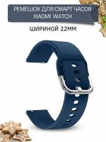 Ремешок для смарт-часов Xiaomi шириной 22 мм, силиконовый, Medalist, темно-синий