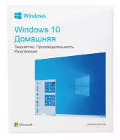 Microsoft Windows 10 Home / код активации Retail / С привязкой к учетной записи / ESD лицензия
