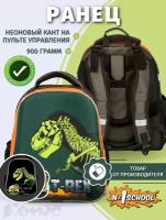 Ранец №1School Basic T-Rex, 2 отд., ортопед. Cпинка, светящийся кант