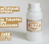 Бежевая краска для кожи Jazz ECO-PRO № 202/250мл