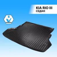 Коврик в багажник RIVAL 12803003 для Kia Rio 2011-2017 г