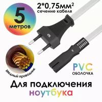 Кабель питания для аудио/видео техники CEE 7/16 / IEC C7, черный (4PH-FY-ST2) белый; черный 5.0м