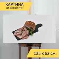 Картина на ОСП 125х62 см. 