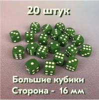 Игральные кости. Набор для настольных игр 