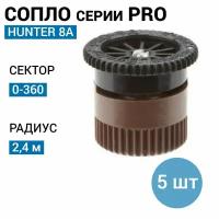 Форсунка для дождевателя Hunter 12A