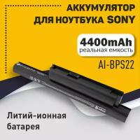 Аккумуляторная батарея Amperin для ноутбука Sony Vaio VPC-E Series 11.1V 4400mAh AI-BPS22 черная