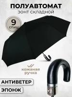 Мини-зонт Lantana Umbrella, черный