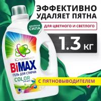 Гель для стирки BiMax Color IQ Smart, 1,3 кг