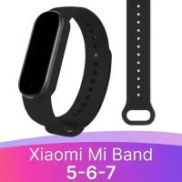 Силиконовый ремешок для фитнес браслета Xiaomi Mi Band 5/6/7/ Спортивный сменный ремешок для смарт часов /Сяоми Ми Бэнд 5/6/7 (Sport Band), Черный