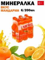 Турецкий газированный напиток со вкусом мандарина 6 штук