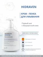 SESDERMA HIDRAVEN Крем пенка для умывания, удаления макияжа 300 мл