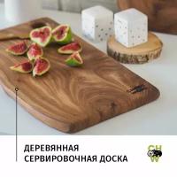 Разделочная доска для сыра из массива дерева