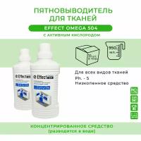 Пятновыводитель для тканей с активным кислородом Effect Omega 504, 950мл